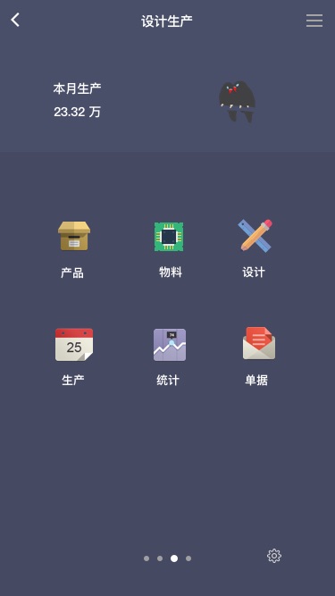 在线ERP管理系统