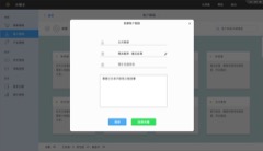 在线ERP软件截图