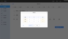 在线进销存截图