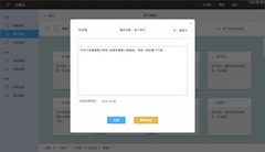 连锁管理软件截图